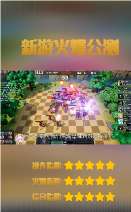 云顶三国