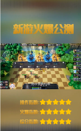 云顶三国