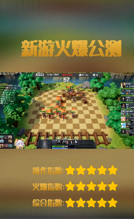 云顶三国