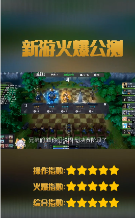 云顶三国