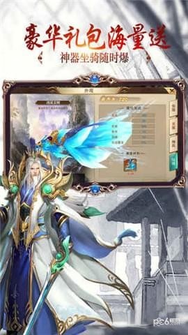 仙境魔域