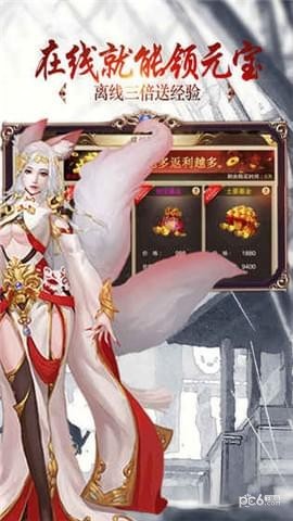 仙境魔域