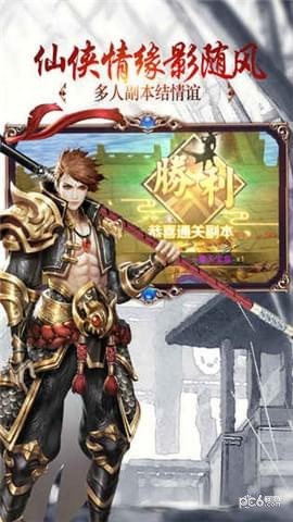 仙境魔域