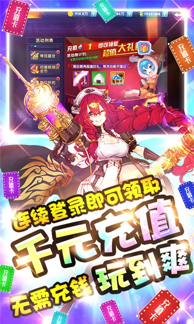 萌神战姬送千抽版