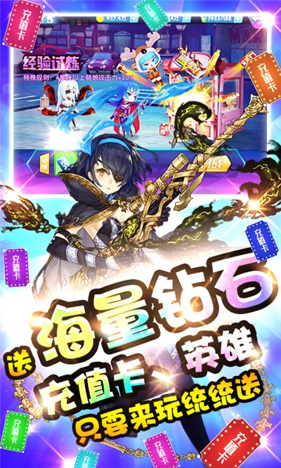 萌神战姬送千抽版
