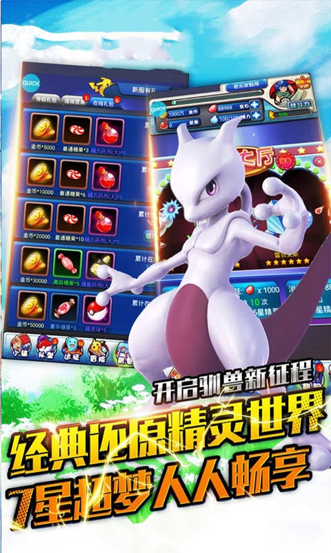 宠物星球宝石版口袋挂机