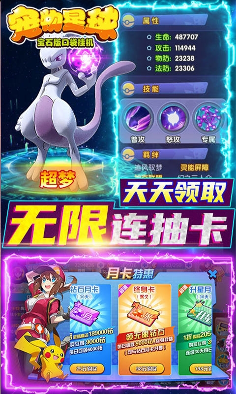 宠物星球宝石版口袋挂机
