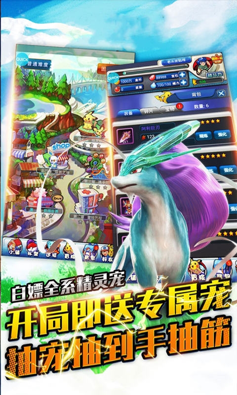 宠物星球宝石版口袋挂机