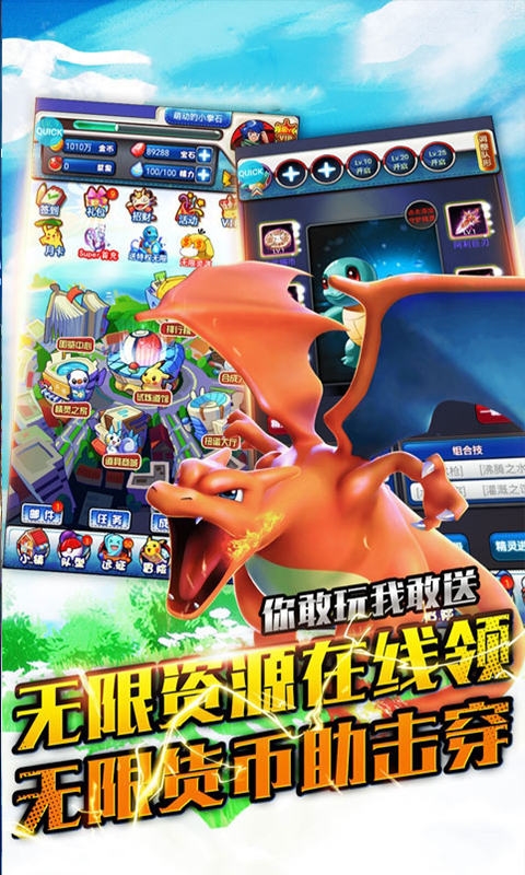 宠物星球宝石版口袋挂机