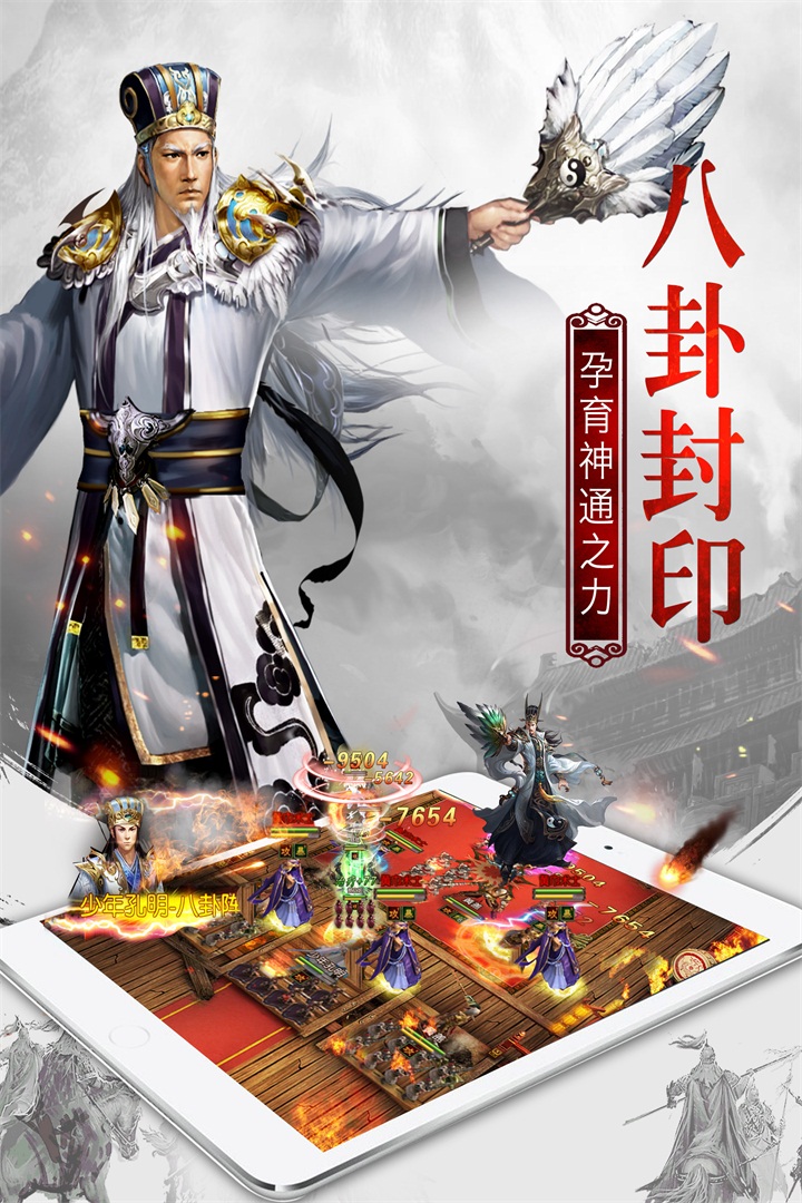 权御三国之无双战记