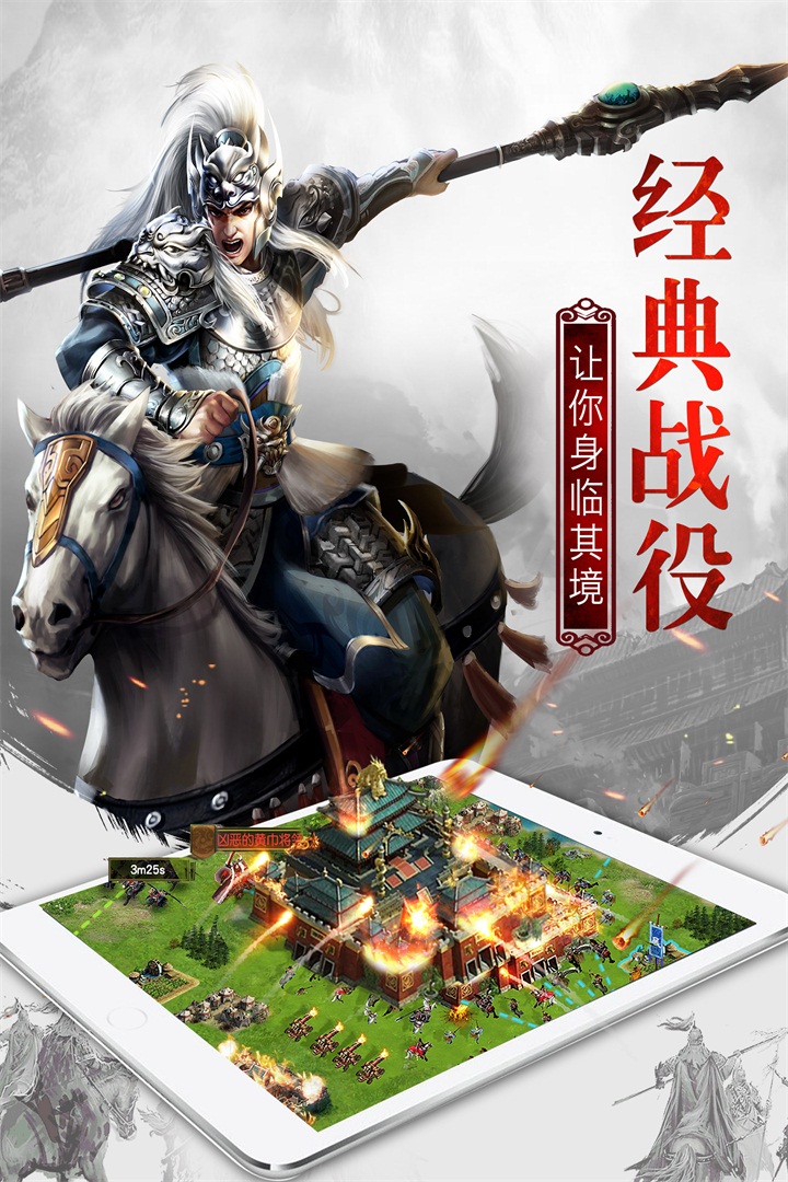 权御三国之无双战记