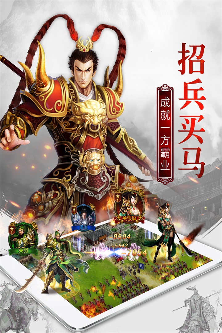 权御三国之无双战记