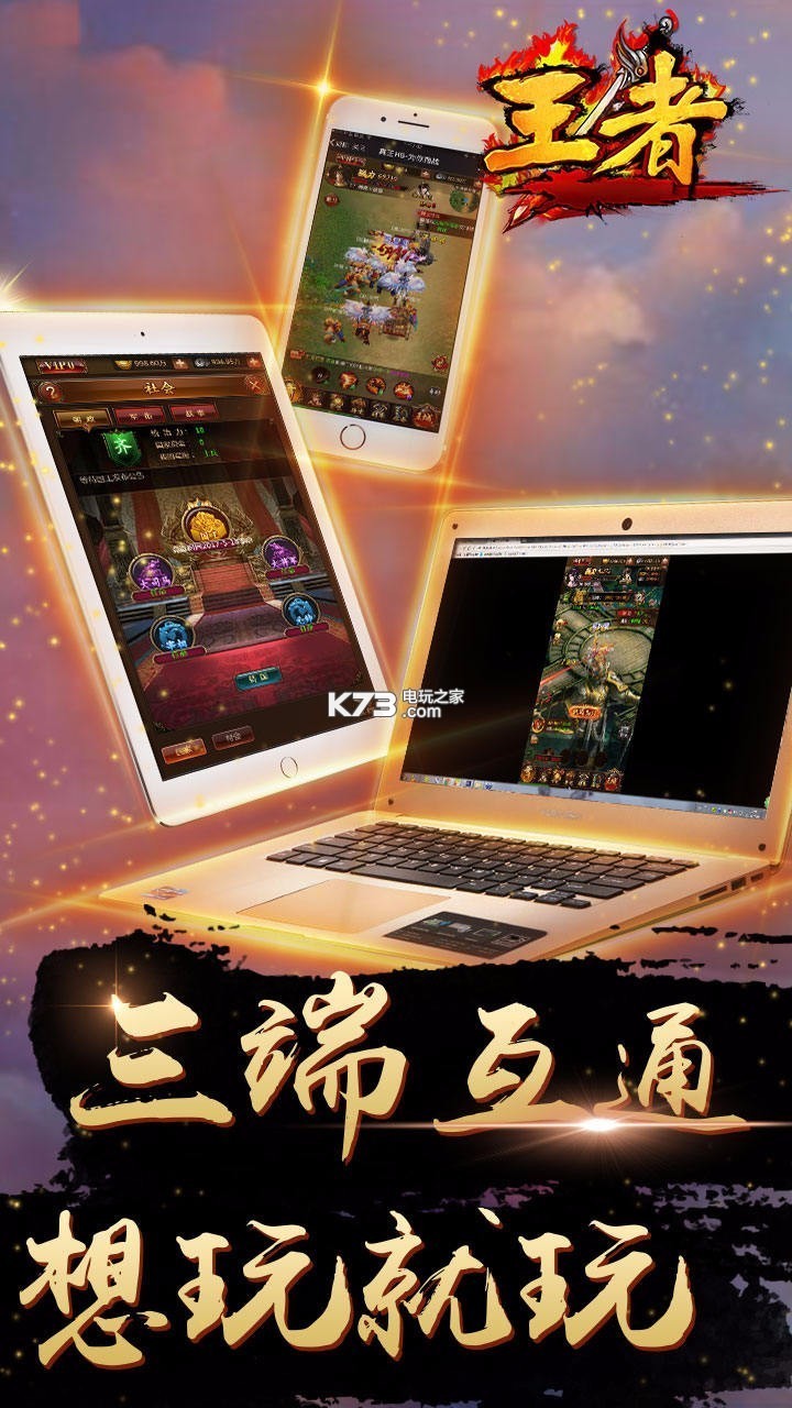 王者h5手游