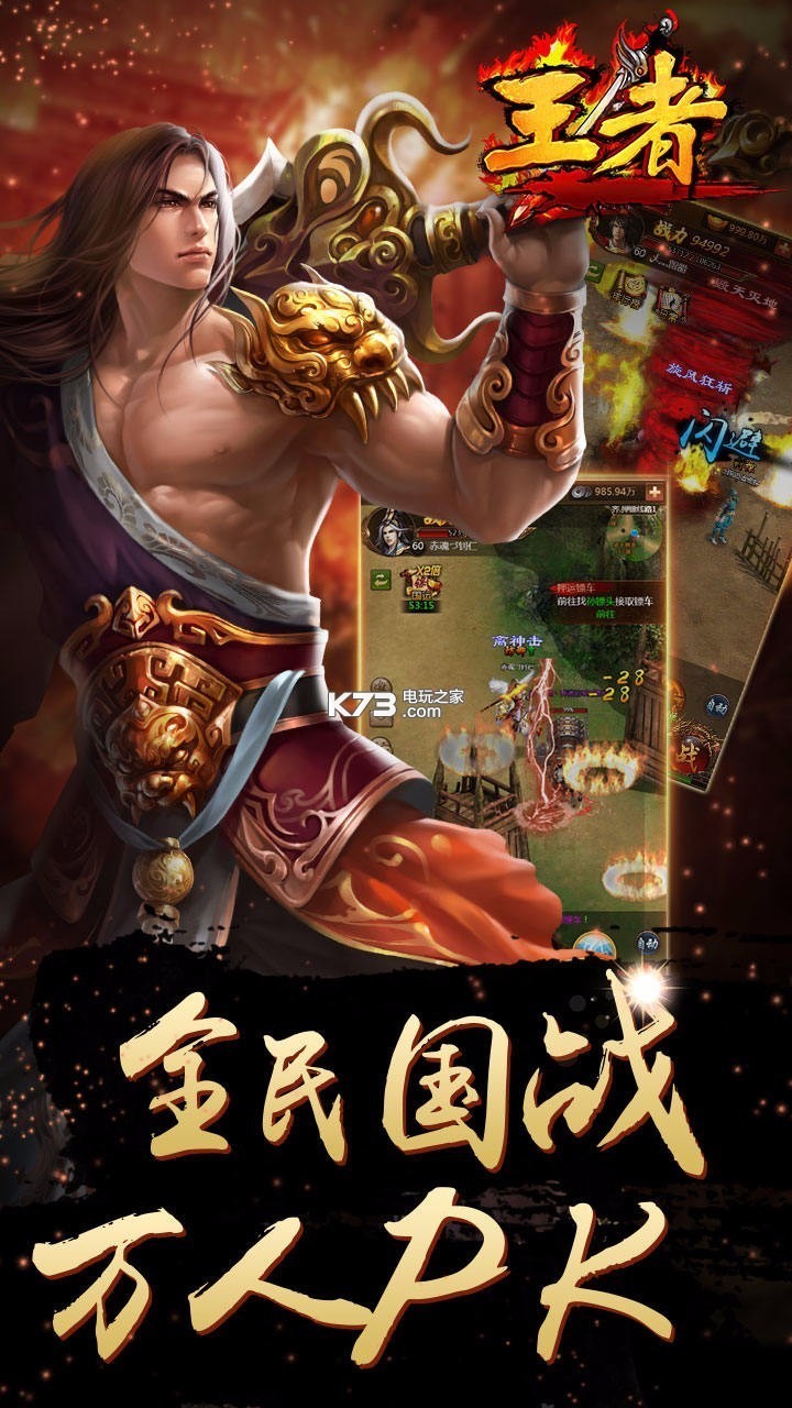 王者h5手游