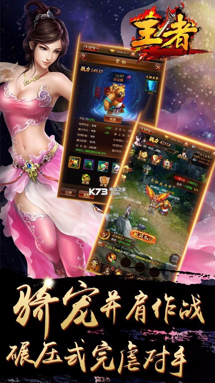 王者h5手游