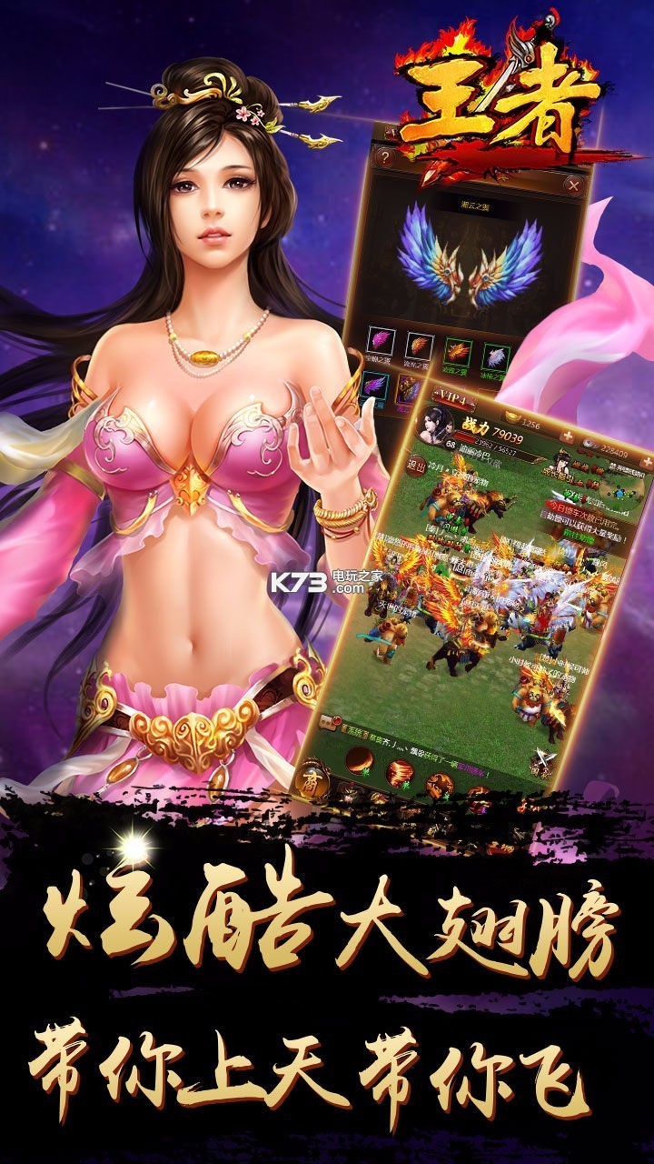 王者h5手游