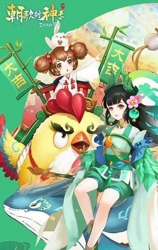 朝歌封神录之寻妖决