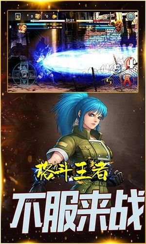 格斗王者星耀版