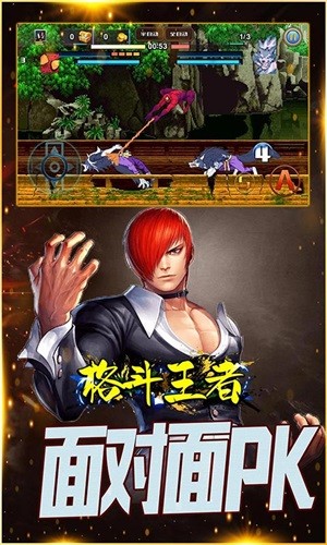 格斗王者星耀版
