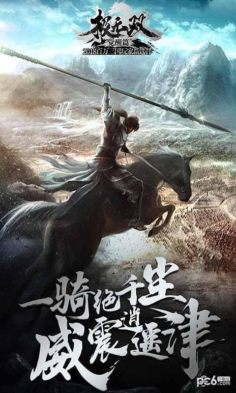 极无双小米版