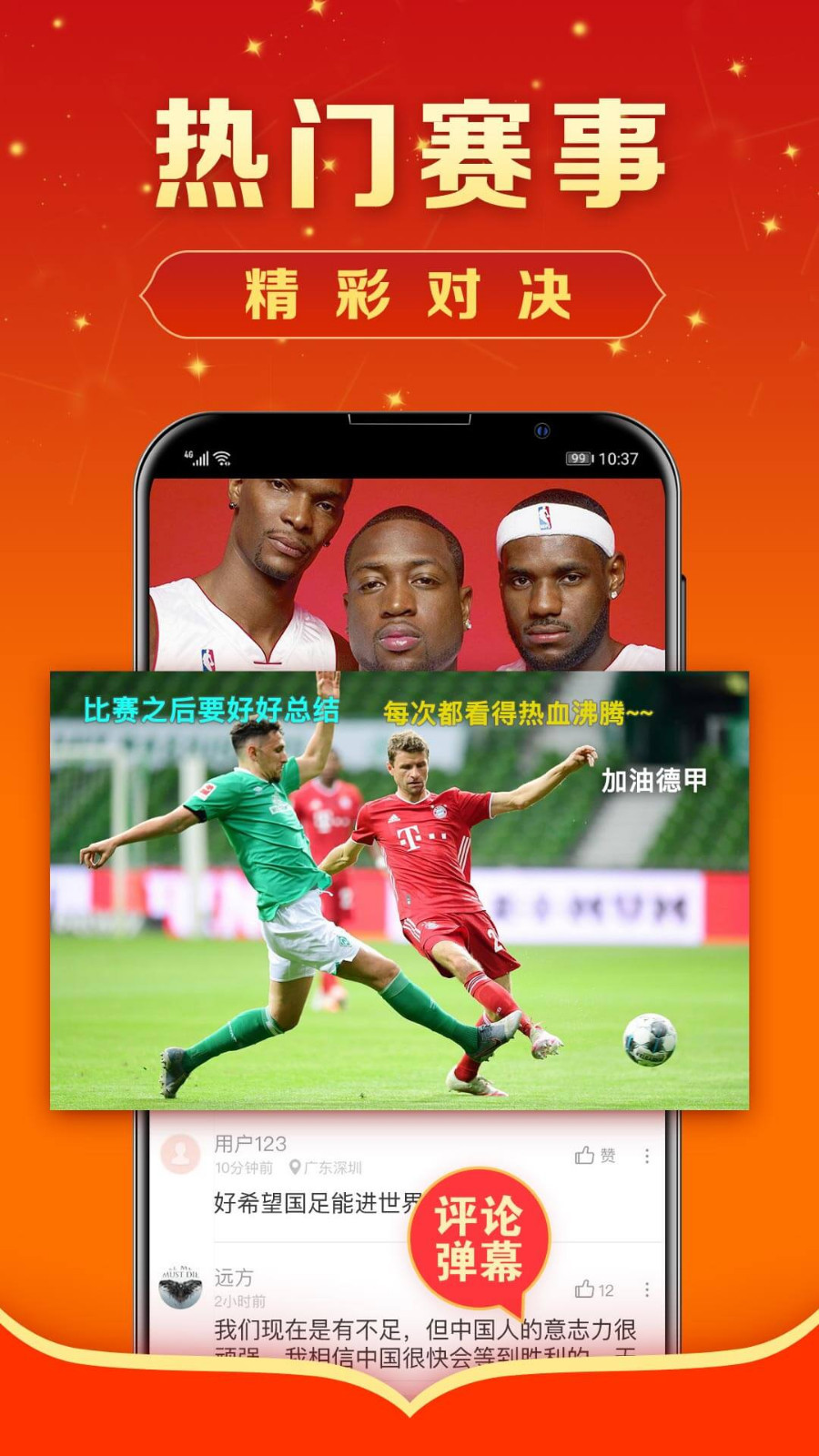 手机电视直播大全