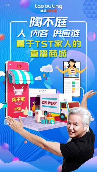 好货陶不庭直播商城