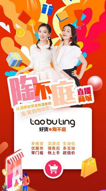 好货陶不庭直播商城