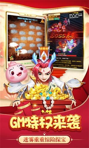 猴哥去哪儿满V版