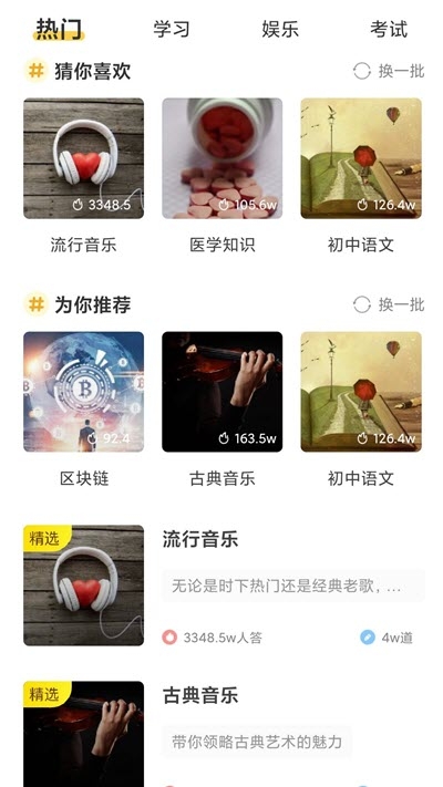 答题多宝红包版