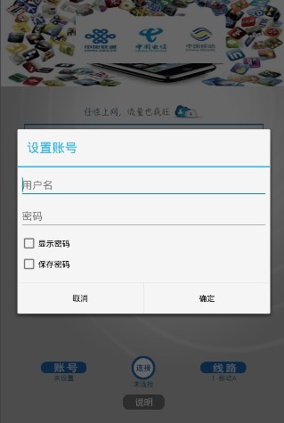 钻石皇朝版流量