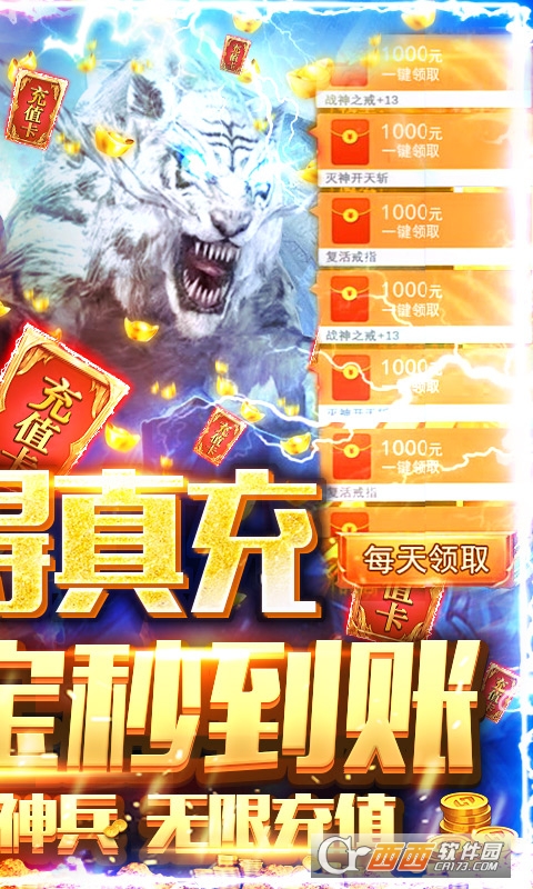 暗黑纪元回收领真充