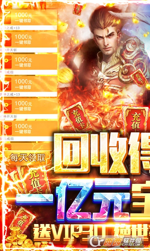 暗黑纪元回收领真充