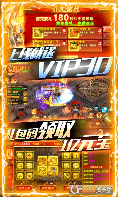暗黑纪元回收领真充
