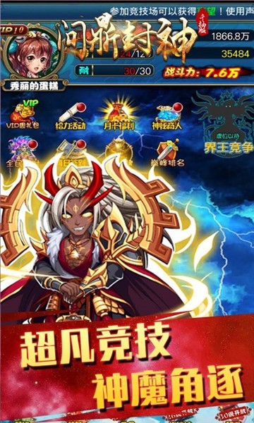 魔剑奇兵送充版