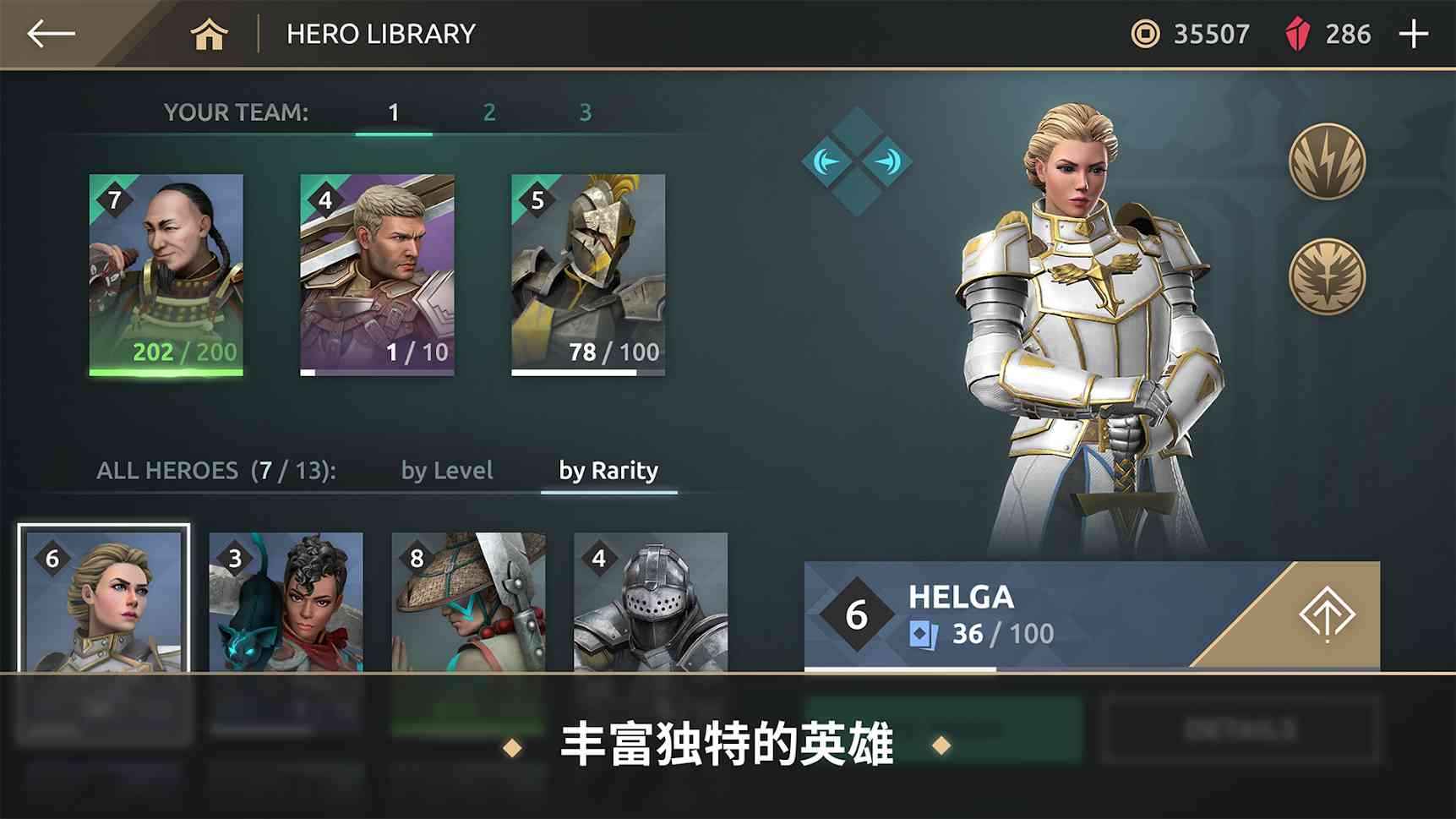 暗影格斗传奇战场无限红钻版