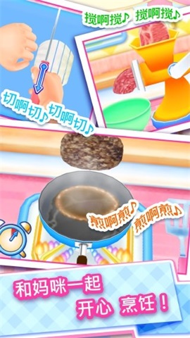 料理妈妈无限菜谱版