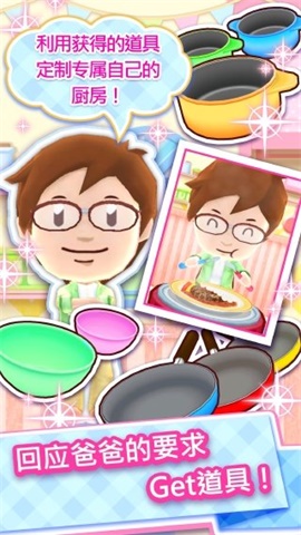 料理妈妈无限菜谱版