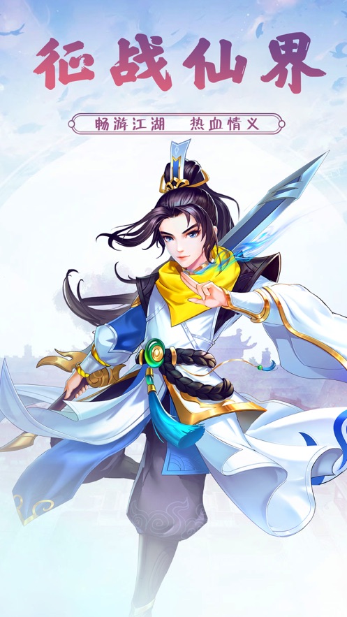 幻灵修仙争霸红包版
