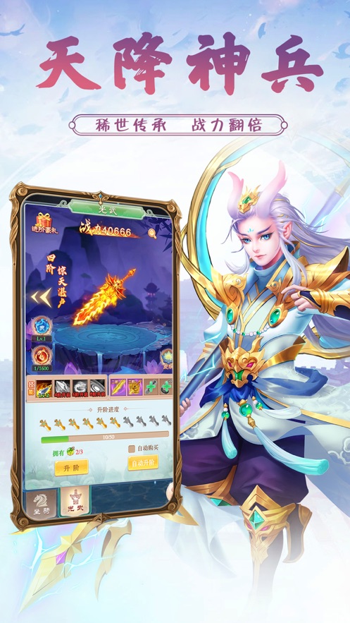 幻灵修仙争霸红包版
