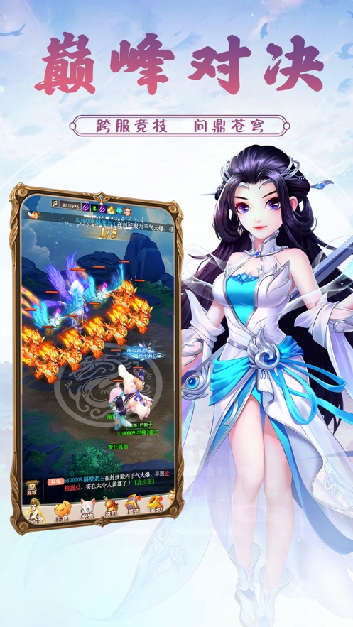 幻灵修仙争霸红包版