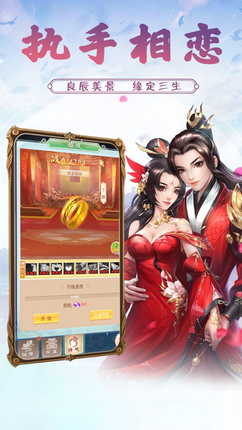 幻灵修仙争霸红包版