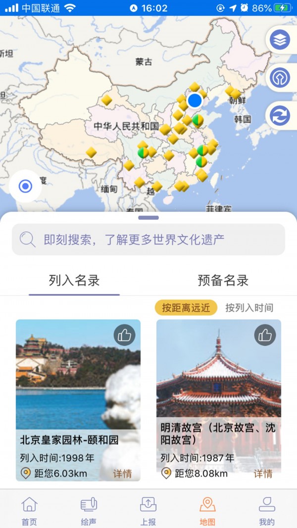 监测云公众参与版