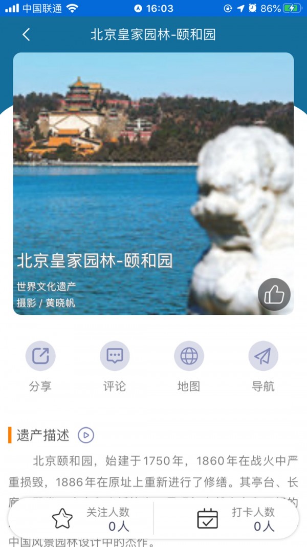 监测云公众参与版