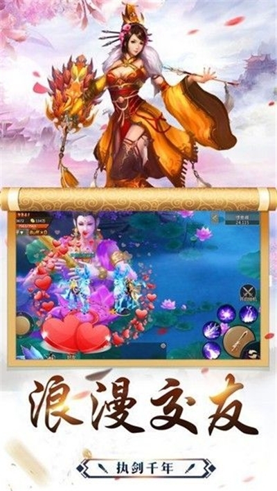 恋恋江湖红包版