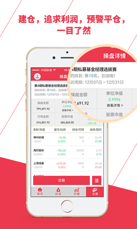 火牛操盘家公测版