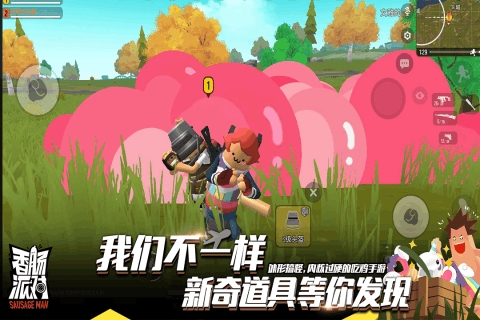 香肠派对无限糖果版2020最新版