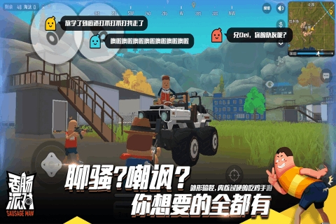 香肠派对无限糖果版2020最新版