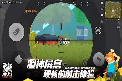 香肠派对无限糖果版2020最新版