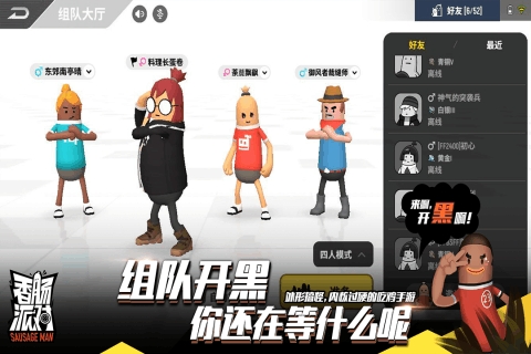 香肠派对无限糖果版2020最新版
