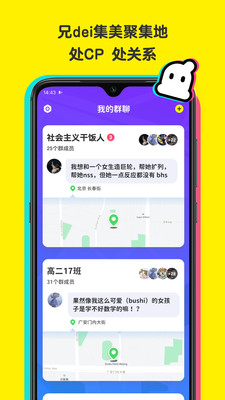 撸聊(地图聊天)